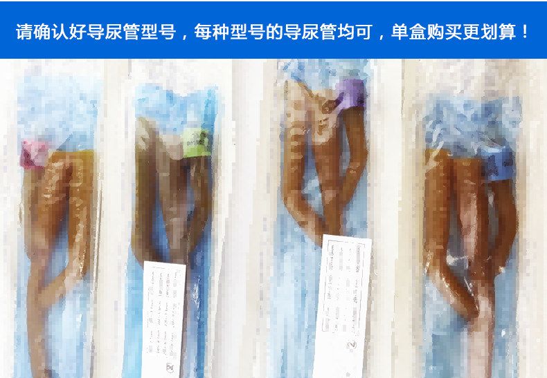 美國(guó)巴德 bardia 三腔 乳膠 導(dǎo)尿管 16#----24#