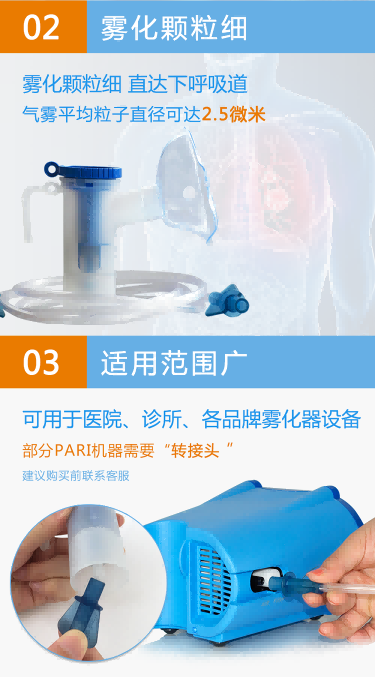 霧化器配件  霧化面罩  簡(jiǎn)易噴霧器