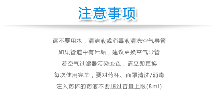 德國(guó)帕瑞 PARI LCD 兒童霧化面罩套裝