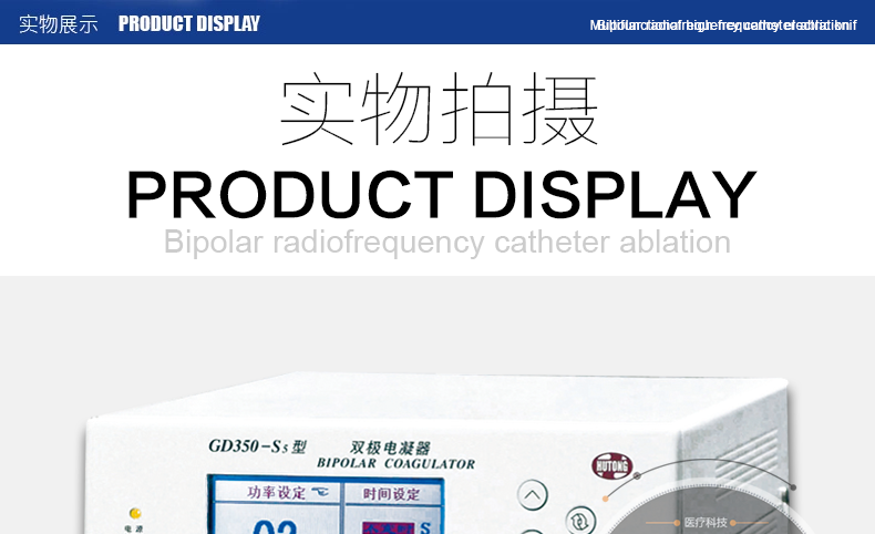 &nbsp;滬通 高頻電刀 雙極電凝器 GD350-S5 