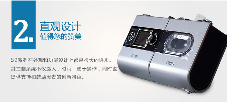 Resmed 瑞思邁呼吸機(jī)S9 Autoset 全自動(dòng) 單水平 治療睡眠呼吸暫停、打鼾、打呼嚕