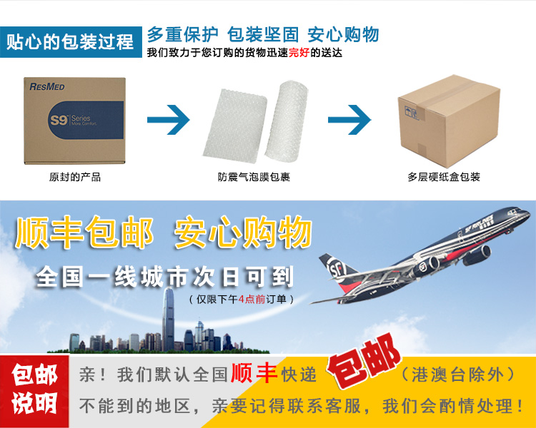 Resmed 瑞思邁呼吸機(jī)S10 全自動(dòng) 雙水平 頂配升級(jí)版 瑞思邁最新S9升級(jí)版  關(guān)于物流