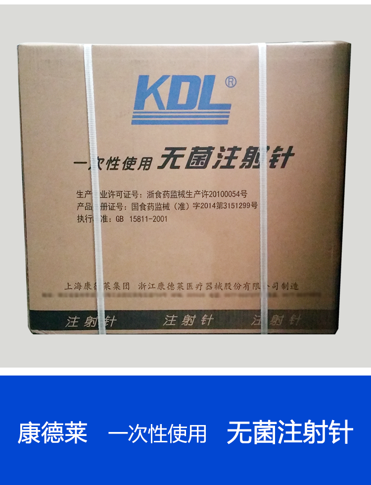 康德萊 一次性無(wú)菌注射針0.5 x 60 Tw LB