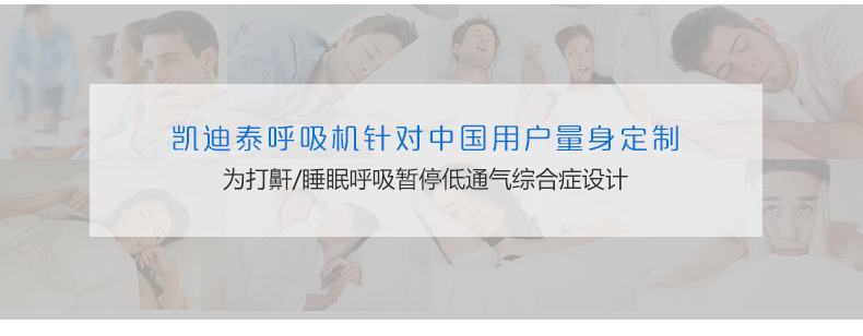 凱迪泰呼吸機(jī)&nbsp;ST20 全自動(dòng)雙水平呼吸機(jī) 慢阻肺心病二氧化碳潴留