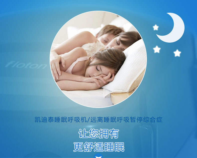 凱迪泰呼吸機(jī)&nbsp;ST20 全自動(dòng)雙水平呼吸機(jī) 慢阻肺心病二氧化碳潴留