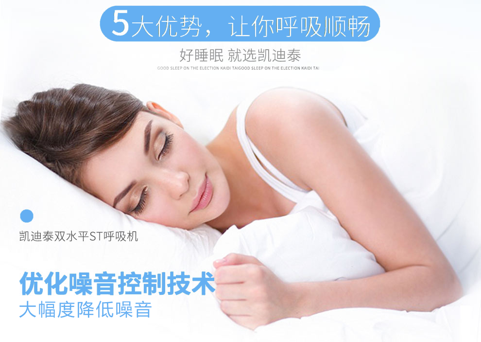 凱迪泰呼吸機(jī)&nbsp;ST20 全自動(dòng)雙水平呼吸機(jī) 慢阻肺心病二氧化碳潴留