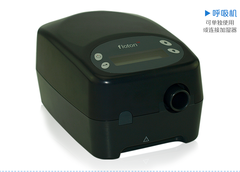 凱迪泰呼吸機(jī)&nbsp;ST20 全自動(dòng)雙水平呼吸機(jī) 慢阻肺心病二氧化碳潴留