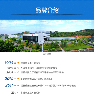 凱迪泰呼吸機(jī)&nbsp;ST20 全自動(dòng)雙水平呼吸機(jī) 慢阻肺心病二氧化碳潴留