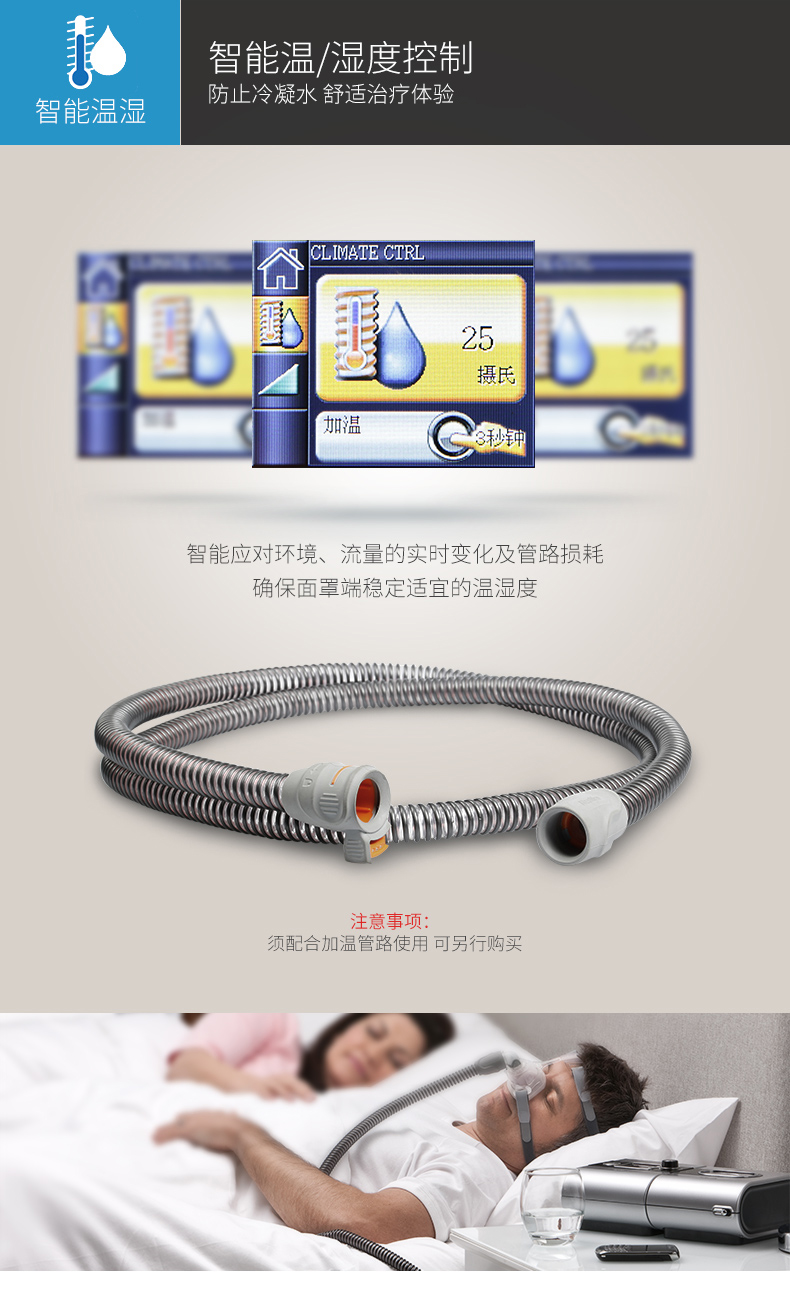 瑞思邁呼吸機&nbsp;S9 Auto 25 睡眠呼吸機 打鼾打呼嚕止鼾機