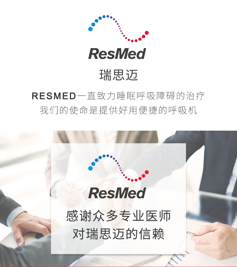 瑞思邁&nbsp;呼吸機&nbsp;S9 Escape Auto 睡眠呼吸機 打鼾打呼嚕止鼾機