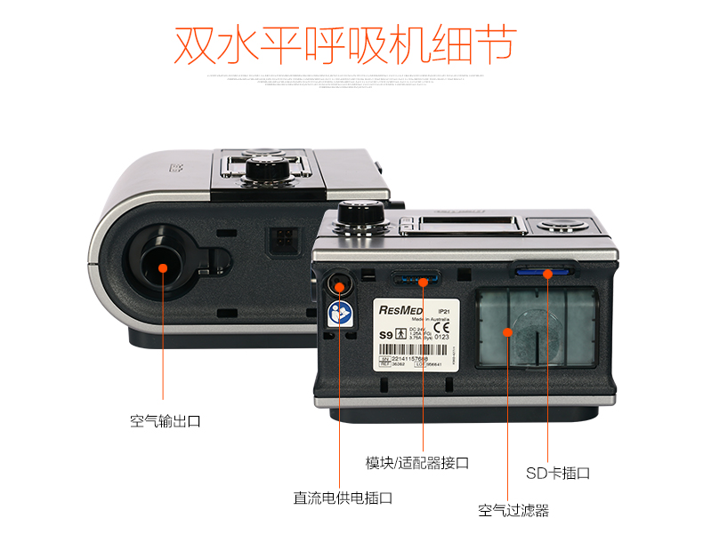 瑞思邁呼吸機(jī)&nbsp;S9 VPAP S 全自動(dòng)雙水平呼吸機(jī) 慢阻肺心病二氧化碳潴留