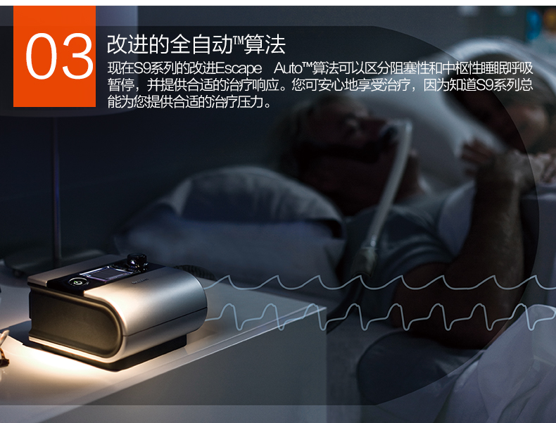 瑞思邁呼吸機(jī)&nbsp;S9 VPAP S 全自動(dòng)雙水平呼吸機(jī) 慢阻肺心病二氧化碳潴留
