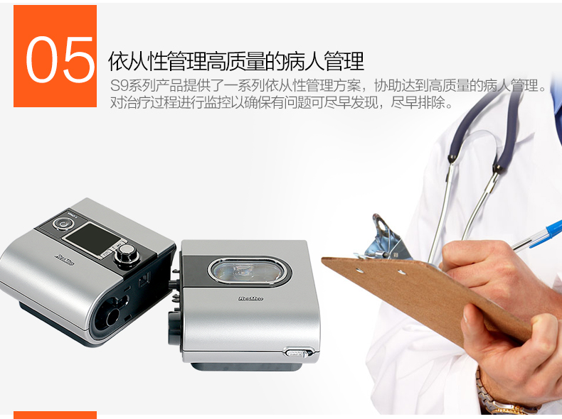 瑞思邁呼吸機(jī)&nbsp;S9 VPAP S 全自動(dòng)雙水平呼吸機(jī) 慢阻肺心病二氧化碳潴留