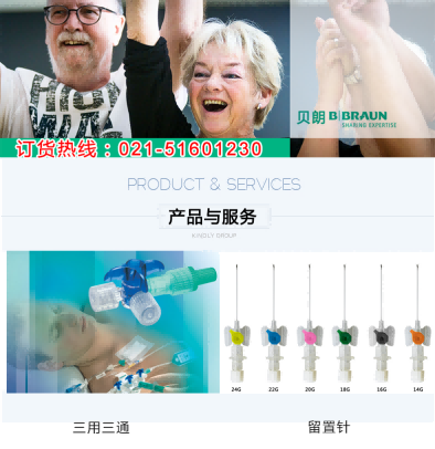 德國(guó)貝朗 中心靜脈壓測(cè)壓標(biāo)尺(測(cè)壓尺) 德國(guó)貝朗 中心靜脈壓測(cè)壓標(biāo)尺(測(cè)壓尺)