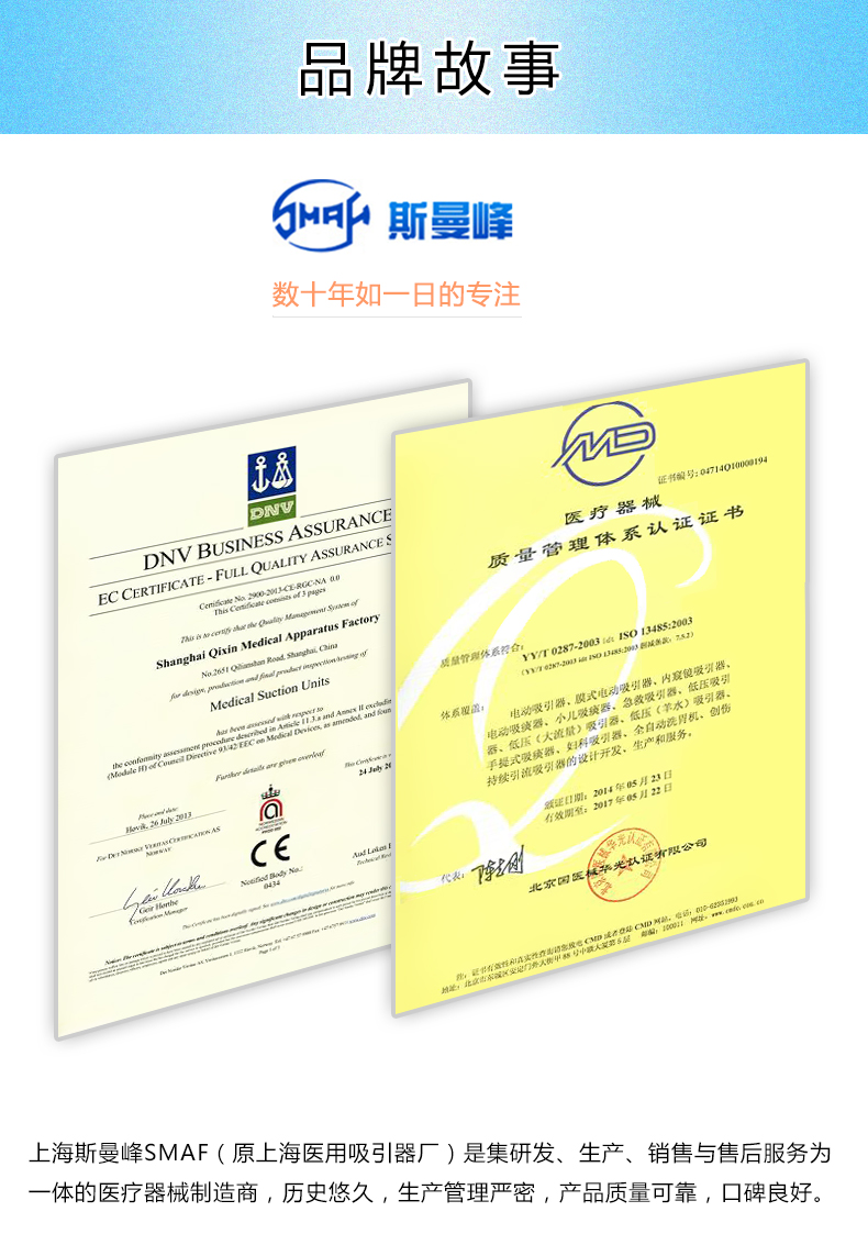 斯曼峰LX840D婦科吸引器