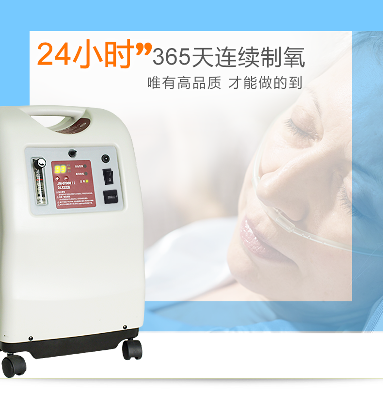 巨貿(mào)制氧機(jī) 5L帶霧化 氧氣機(jī)吸氧機(jī)