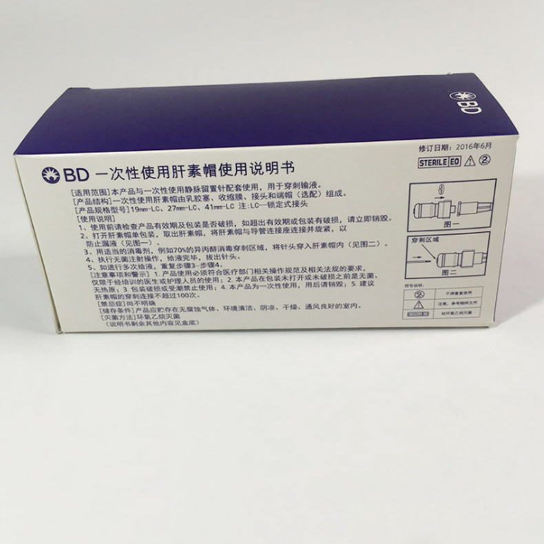 BD碧迪 一次性使用肝素帽