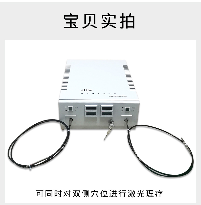 氦氖激光治療儀 氦氖激光治療儀