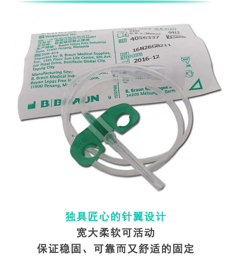 一次性使用靜脈輸液針 21G 一次性使用靜脈輸液針 21G