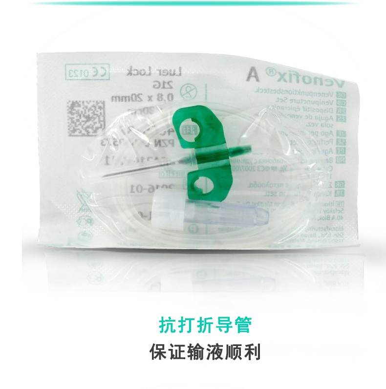 一次性使用靜脈輸液針 21G 一次性使用靜脈輸液針 21G