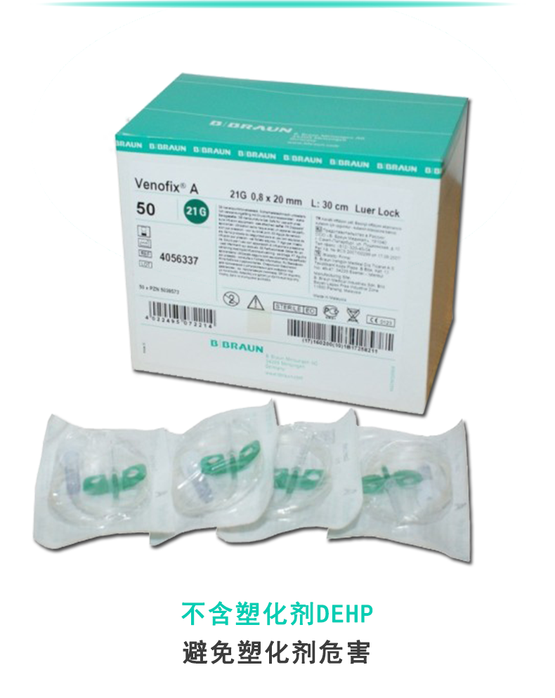 一次性使用靜脈輸液針 21G 一次性使用靜脈輸液針 21G