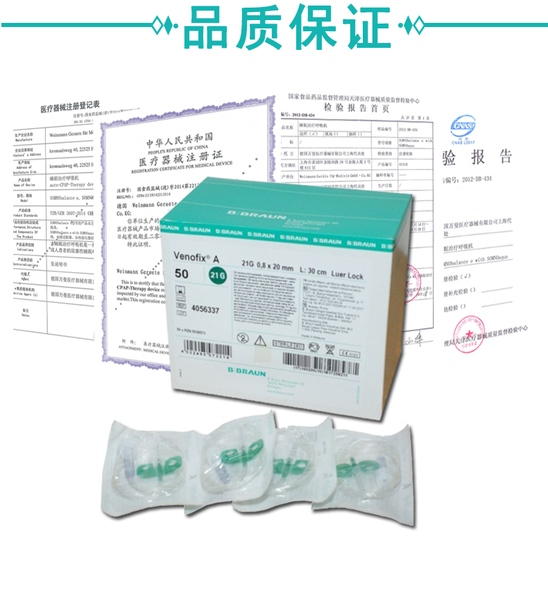 一次性使用靜脈輸液針 21G 一次性使用靜脈輸液針 21G