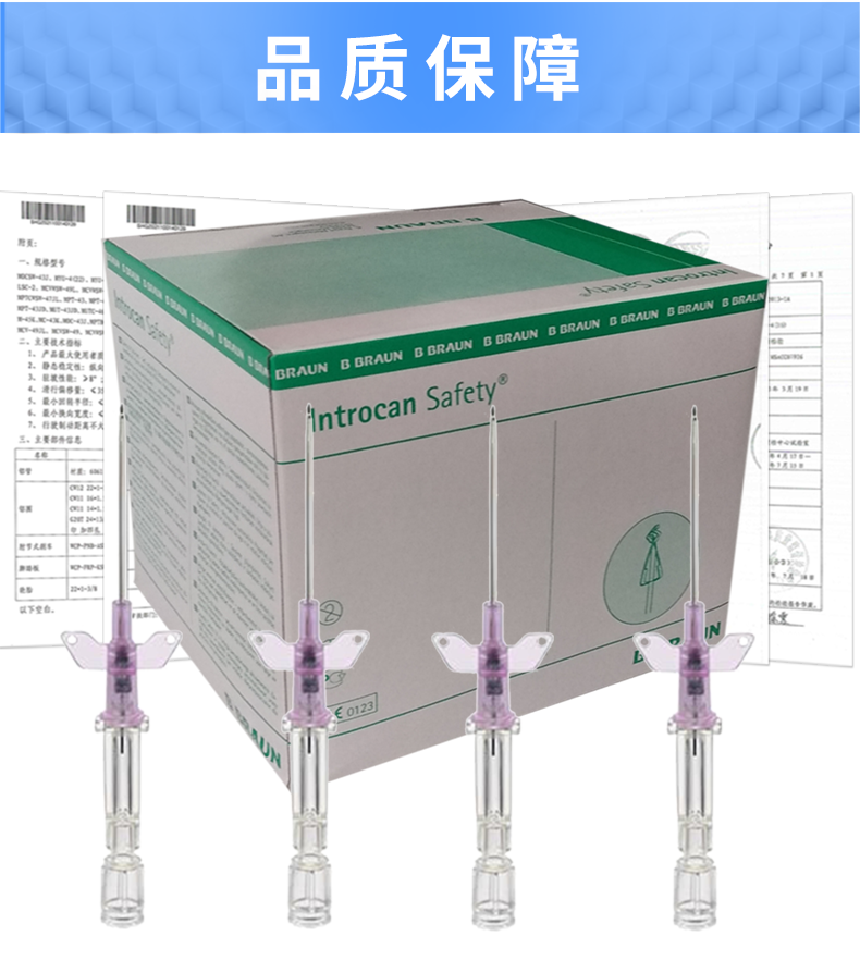 英全康20G動(dòng)靜脈留置針