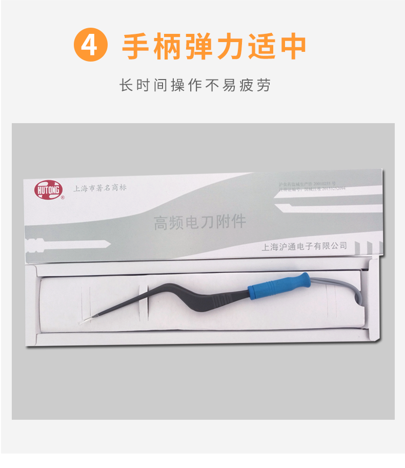 滬通 高頻電刀電凝鑷 BF16 滬通 高頻電刀電凝鑷 BF16