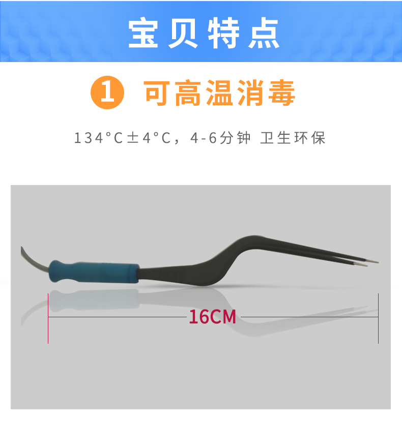 滬通 高頻電刀電凝鑷 BF16 滬通 高頻電刀電凝鑷 BF16