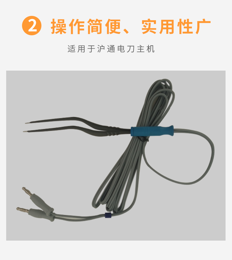 滬通 高頻電刀電凝鑷 BF16 滬通 高頻電刀電凝鑷 BF16