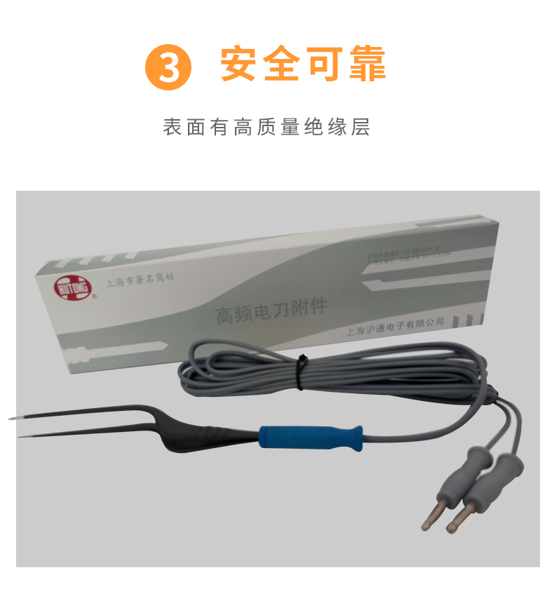 滬通 高頻電刀電凝鑷 BF16 滬通 高頻電刀電凝鑷 BF16