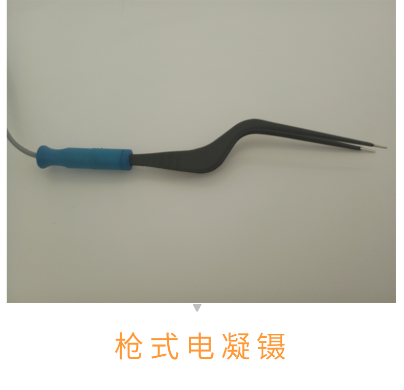 滬通 高頻電刀電凝鑷 BF16 滬通 高頻電刀電凝鑷 BF16