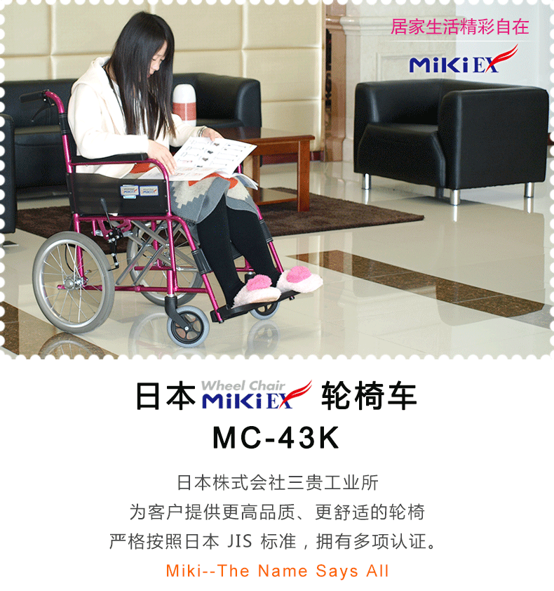 日本MIKI三貴輪椅車 MC-43K免充氣胎 折疊輕便 鋁合金 老人代步車
