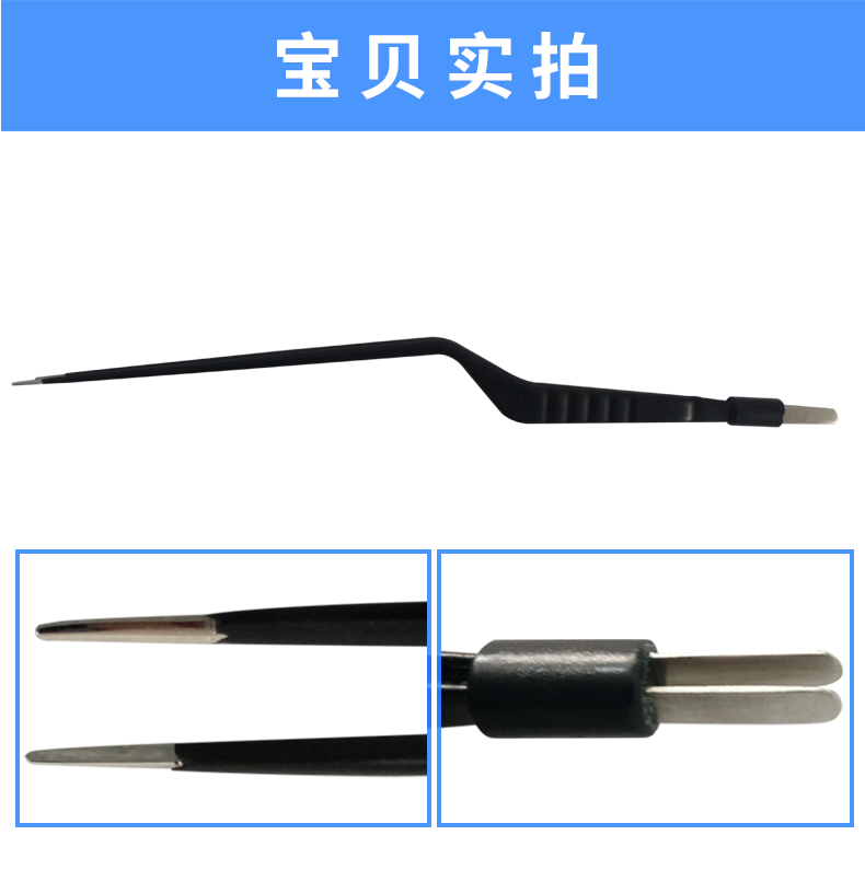 &nbsp;滬通 高頻電刀 雙極電凝鑷 BF01 