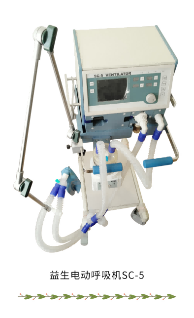 益生呼吸機 電動呼吸機 呼吸機SC-5