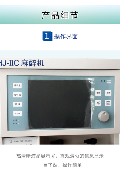 益生麻醉機  多功能麻醉機  MHJ-ⅡC型