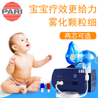 德國PARI帕瑞霧化器 德國PARI帕瑞霧化器