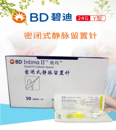 BD 留置針 BD 留置針
