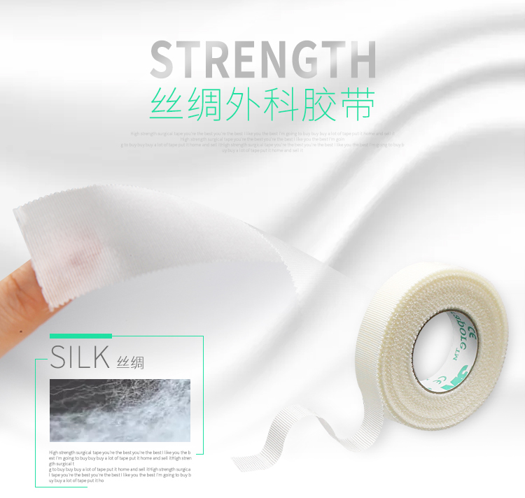 3M管路固定膠帶 Durapore 高強度外科固定膠帶