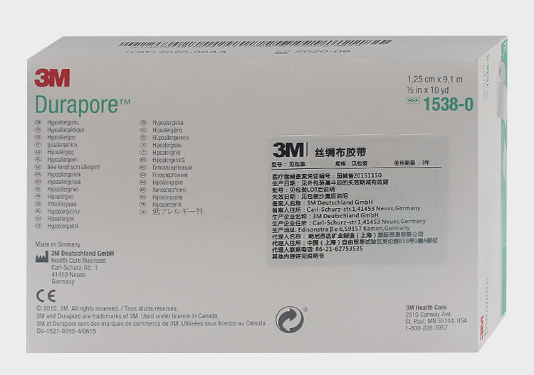 高強度外科固定膠帶