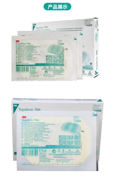 留置針敷貼 留置針貼 Tegaderm 留置針敷貼 留置針貼 Tegaderm
