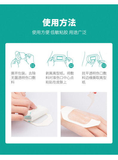 透明敷料價格 留置針貼 Tegaderm 透明敷料價格 留置針貼 Tegaderm