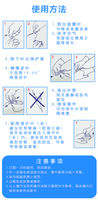 康德萊留置針 頭皮留置針 一次性留置針