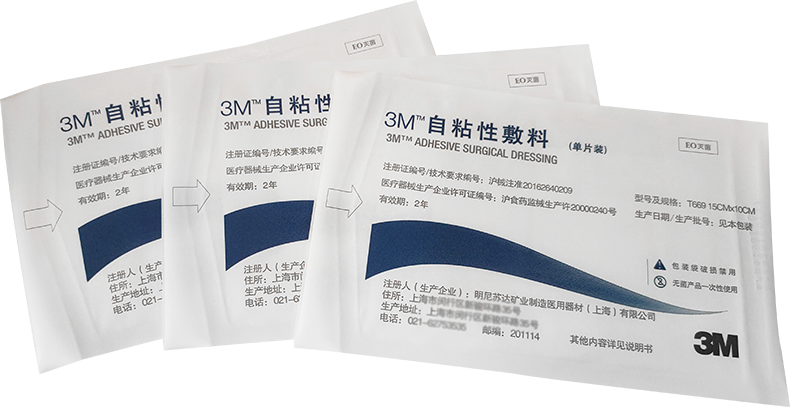 醫(yī)用黏貼敷料 T669 自粘傷口護理貼