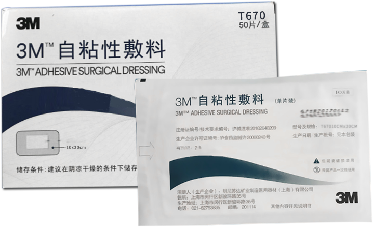 醫(yī)用敷料貼  一次性無菌傷口創(chuàng)口護(hù)理貼