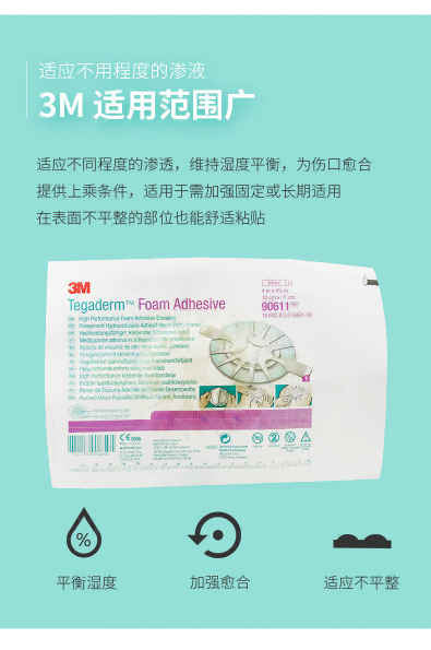 聚酯泡沫敷料 醫(yī)用壓瘡貼 創(chuàng)傷水膠體聚酯泡沫敷料貼 聚酯泡沫敷料 醫(yī)用壓瘡貼 創(chuàng)傷水膠體聚酯泡沫敷料貼