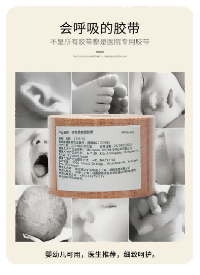 3M加壓固定膠帶 2733-70 