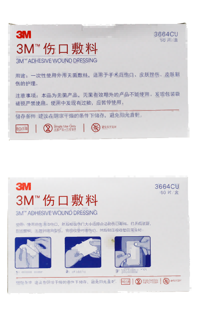 手術(shù)傷口無菌貼 挫傷割傷敷料 