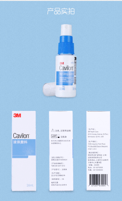 醫(yī)用傷口護理膜 造口護理皮膚保護膜