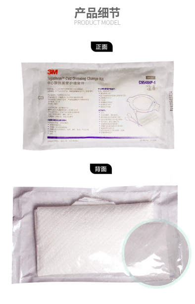 洗必泰PICC護(hù)理包 維護(hù)換藥包 洗必泰PICC護(hù)理包 維護(hù)換藥包